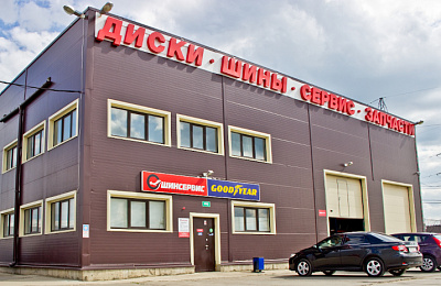 Шинсервис-Подольск (Бережки) Шинсервис-Подольск (Бережки)